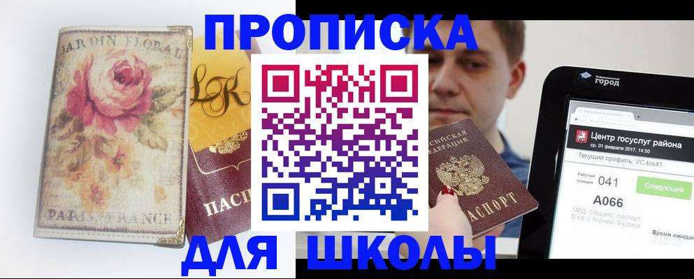 временная регистрация в Саранске