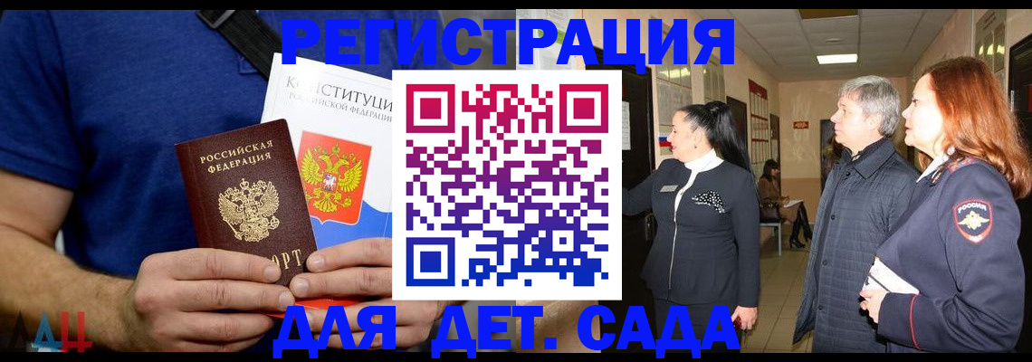 временная прописка в Саранске